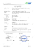 চীন Guangzhou Hanma Electronics Technology Co. Ltd সার্টিফিকেশন